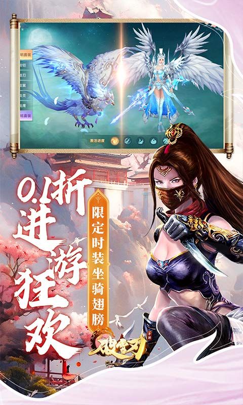 破雪刃