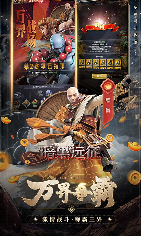 暗黑远征