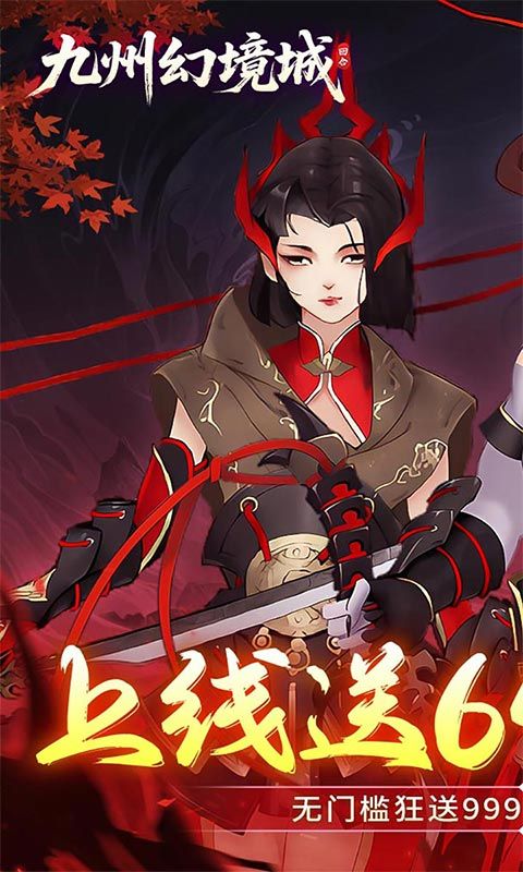 九州幻境城