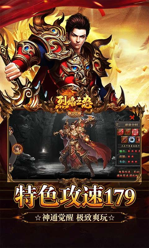 烈焰之怒