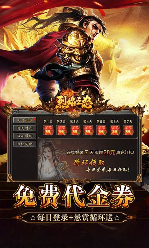 烈焰之怒