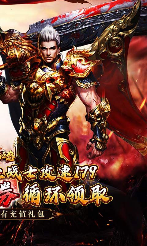 烈焰之怒