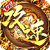 烈焰之怒