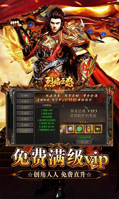 烈焰之怒