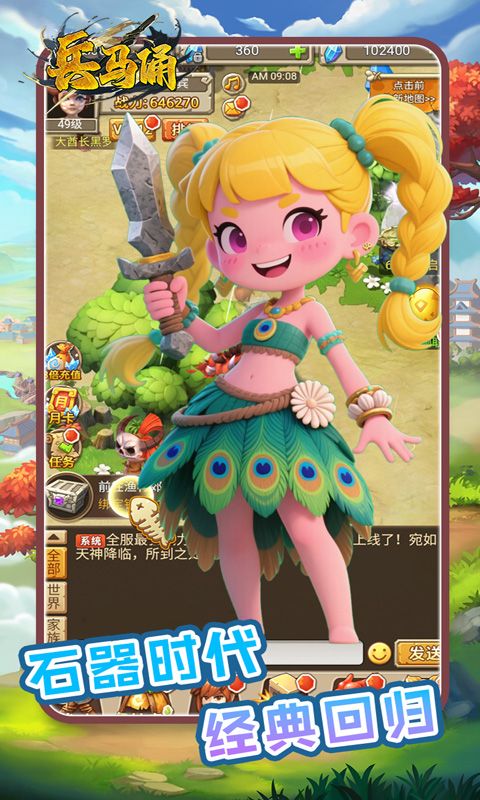 兵马俑