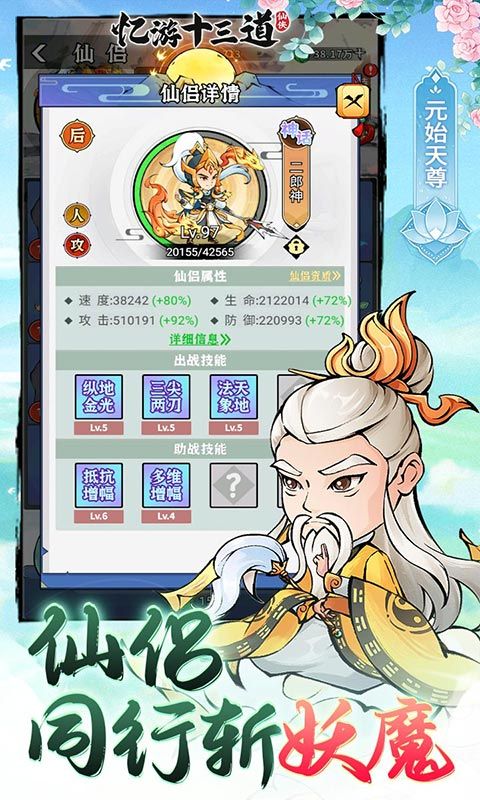 忆游十三道