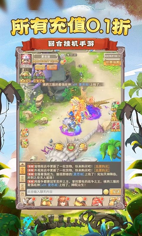 神骑世界