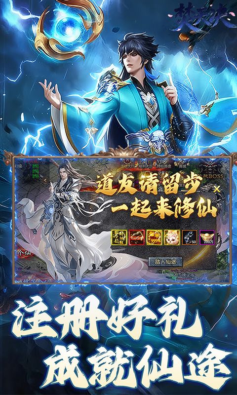 焚天决