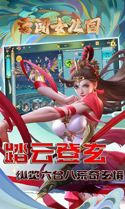 勇闯女儿国