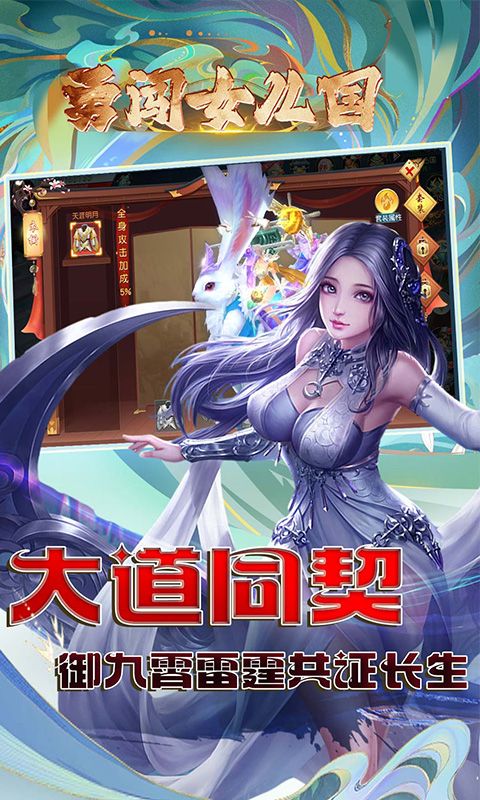 勇闯女儿国