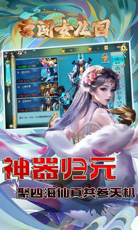 勇闯女儿国