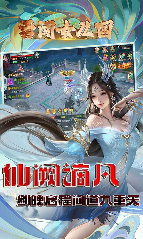 勇闯女儿国