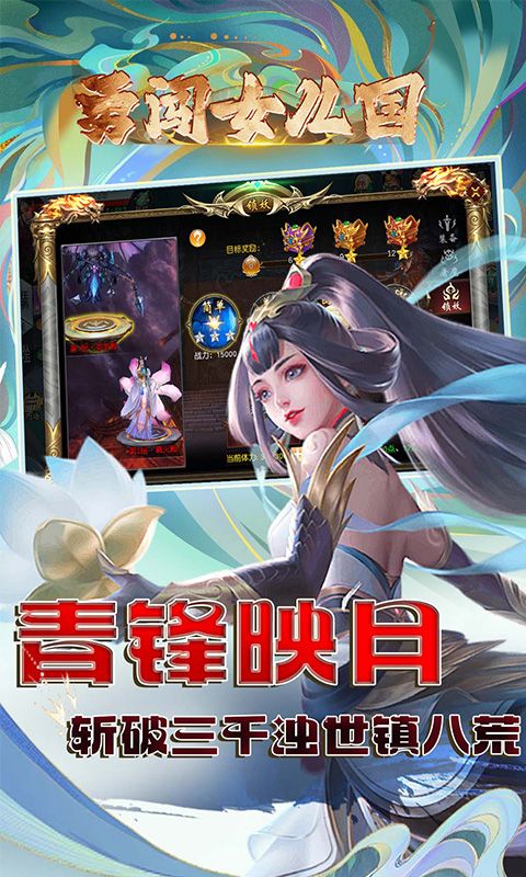 勇闯女儿国