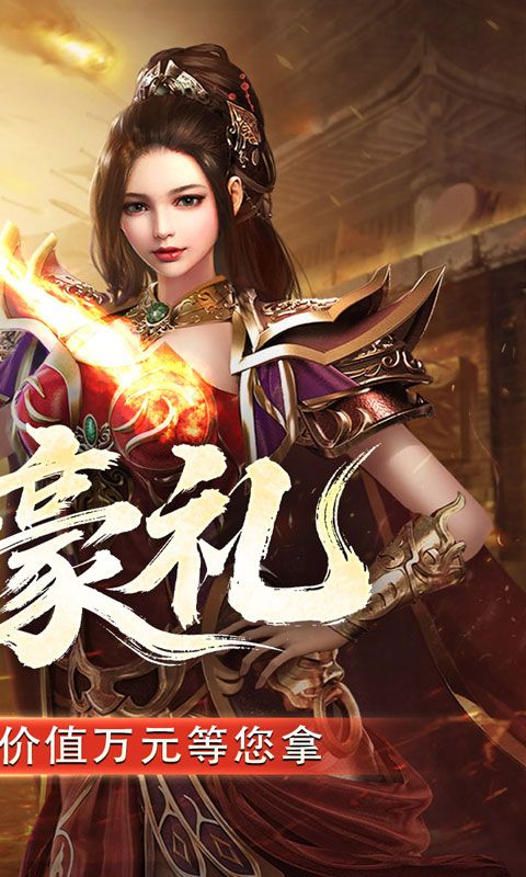 战神烈歌