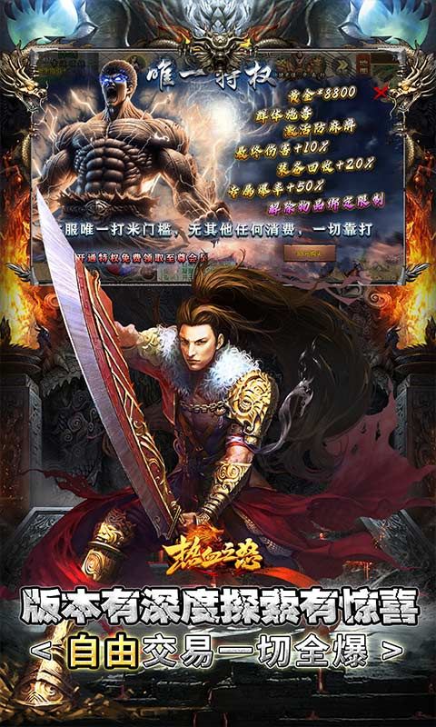 热血之怒