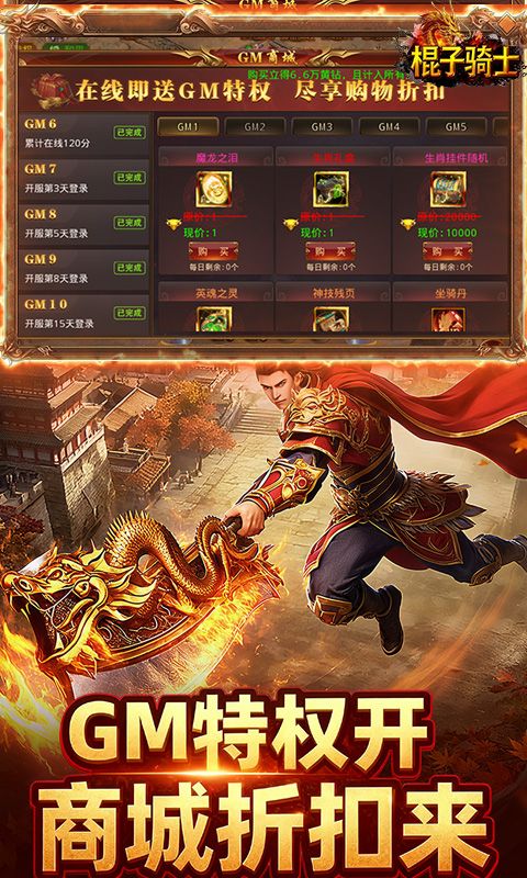 棍子骑士
