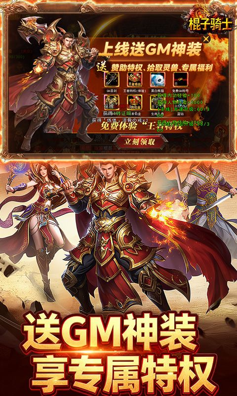 棍子骑士