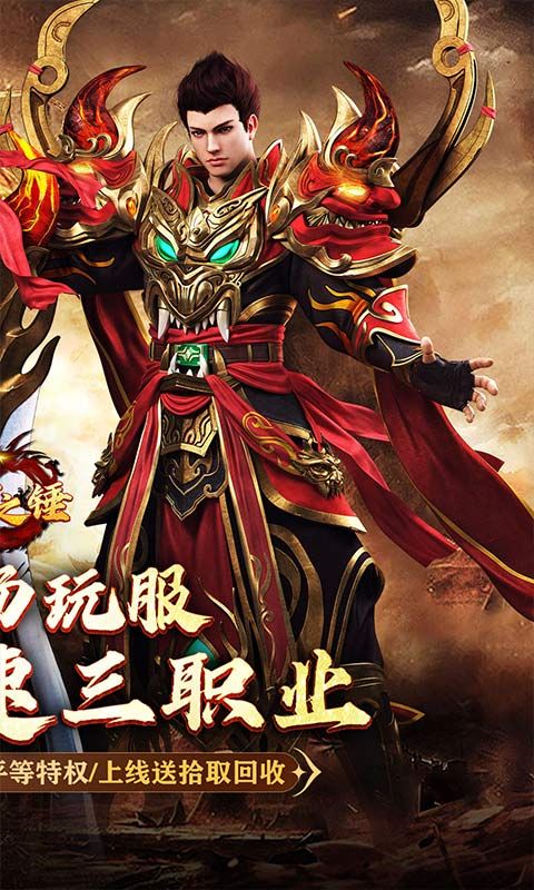 奥丁之锤