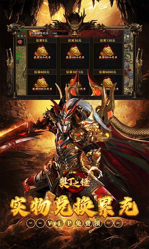 奥丁之锤
