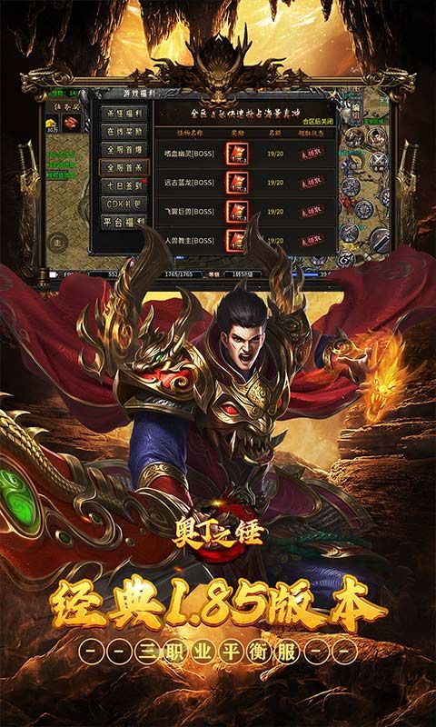 奥丁之锤