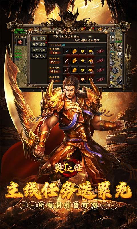 奥丁之锤