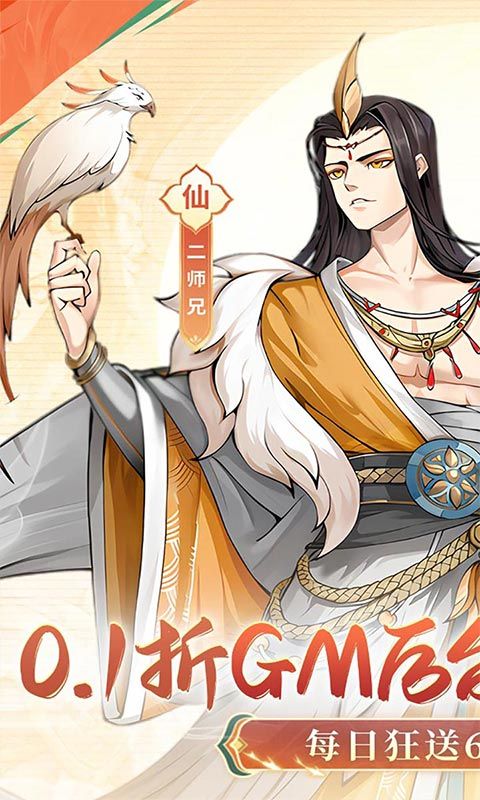 猎魔