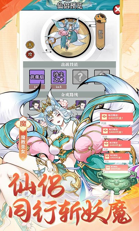 猎魔