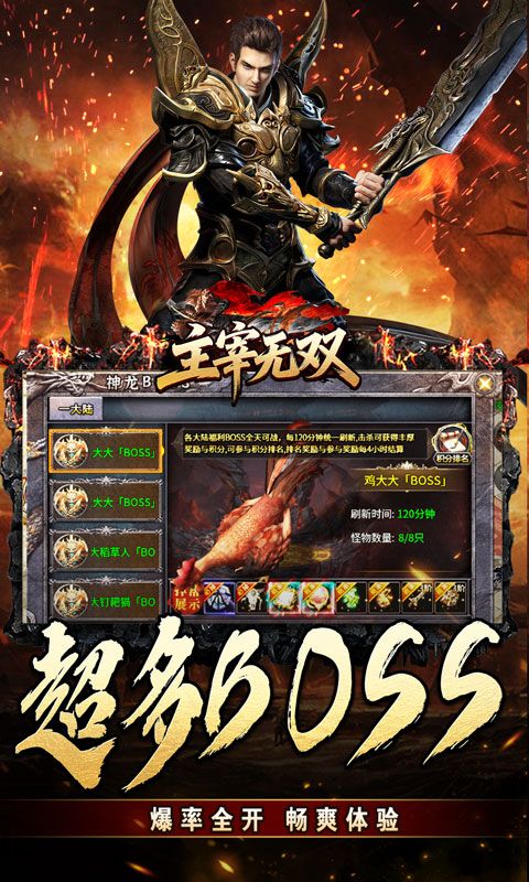 主宰无双