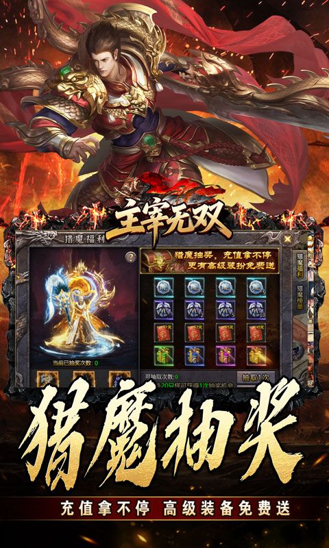 主宰无双