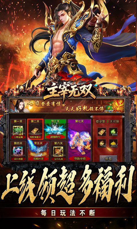 主宰无双