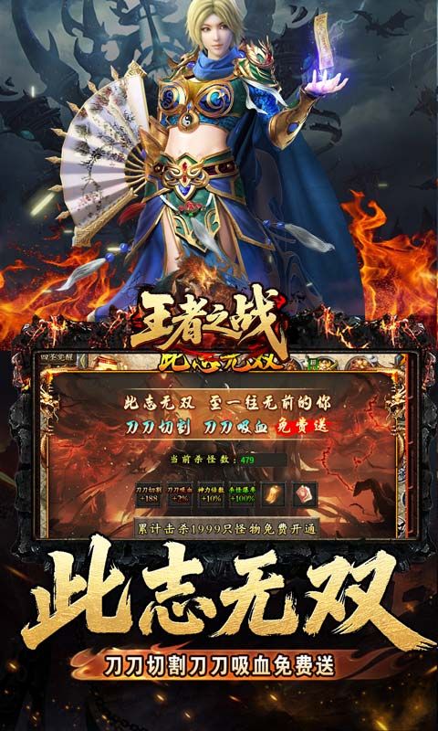 王者之战