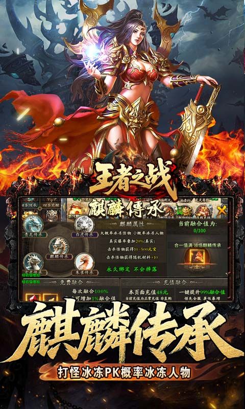 王者之战