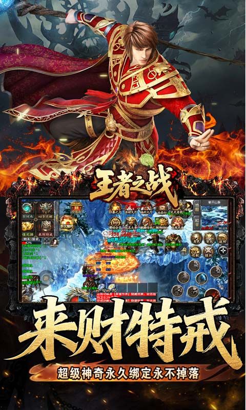 王者之战