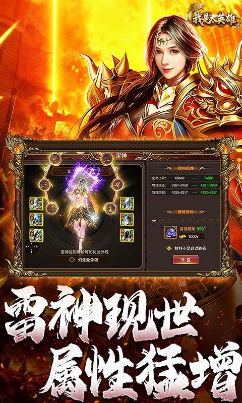 铁血防御