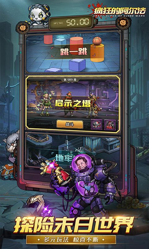 疯狂的阿尔法