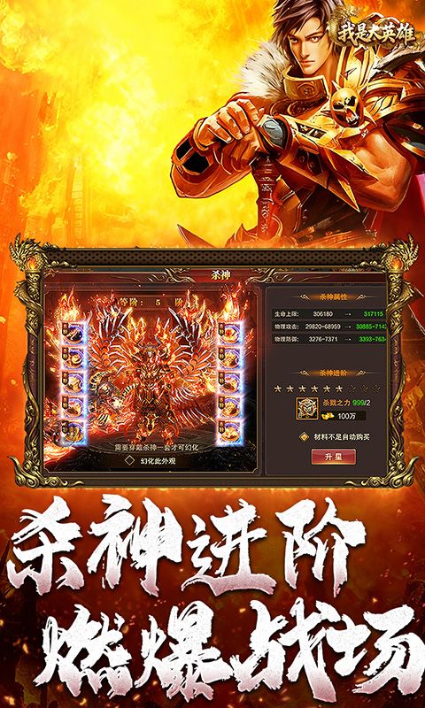 铁血防御