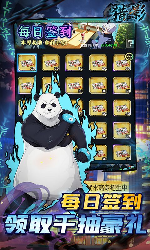 猎影