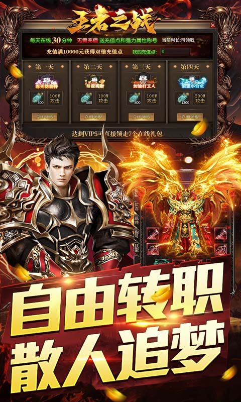 王者之战