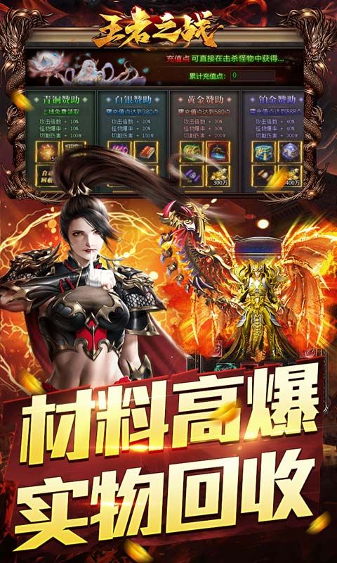 王者之战