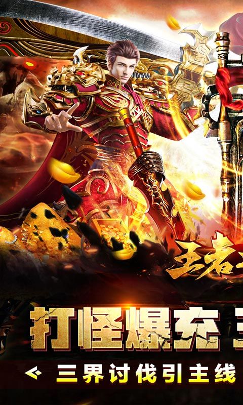 王者之战