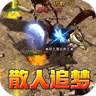 王者之战v1.0.2