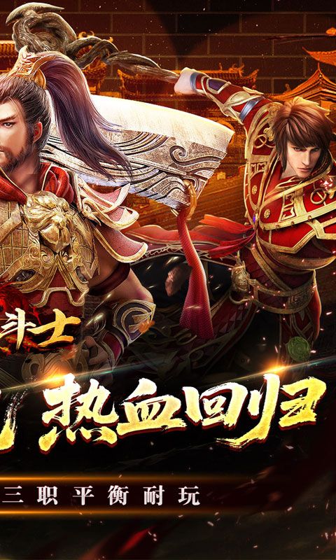 全能斗士