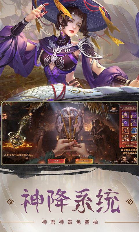 斩魔问道