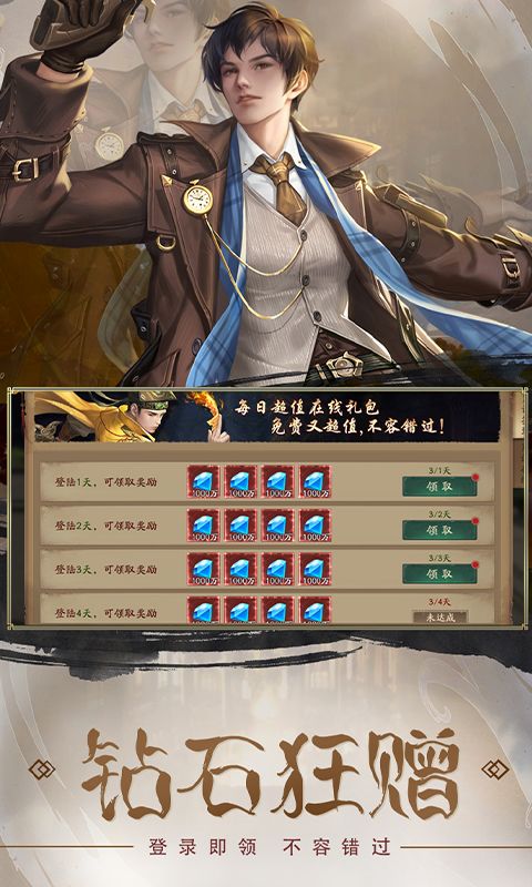 斩魔问道
