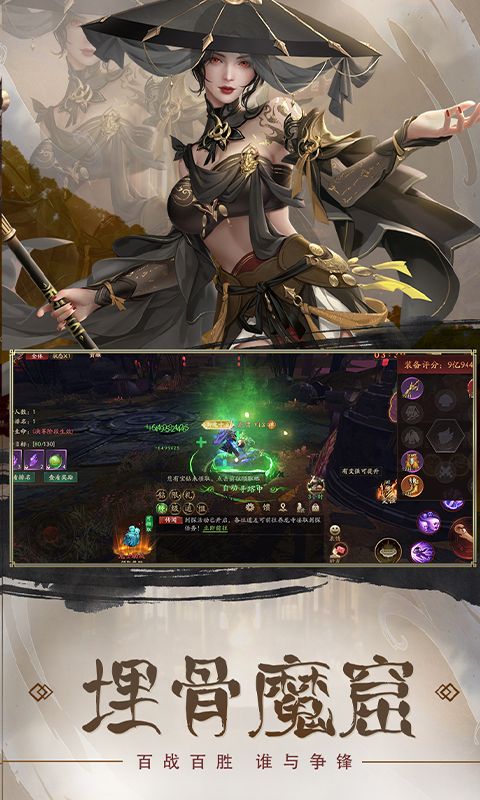 斩魔问道