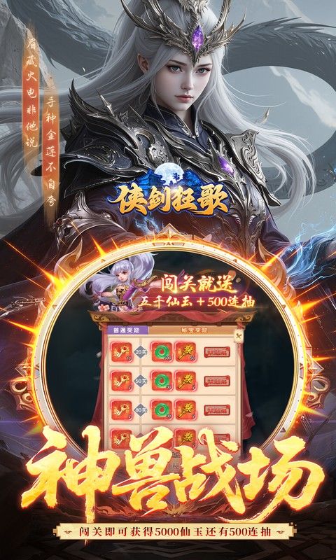 侠剑狂歌
