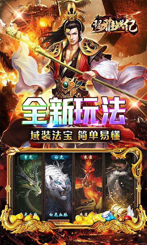 玛雅战纪
