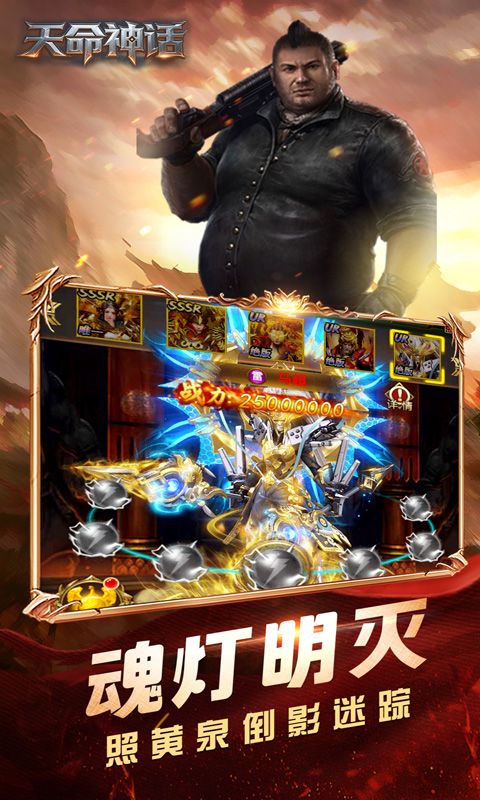 天命神话