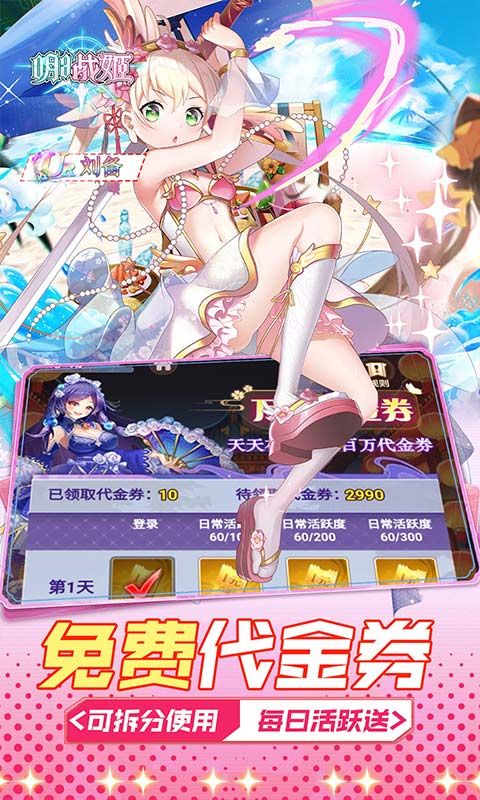 明日战姬