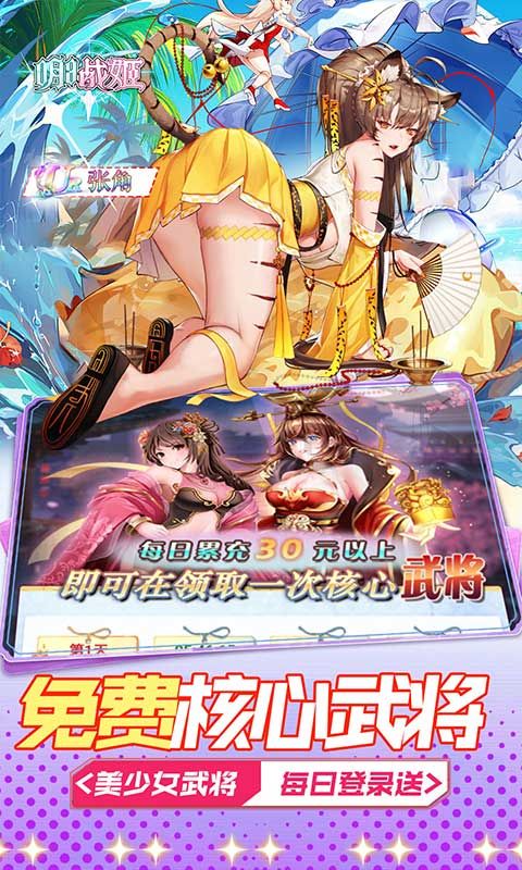 明日战姬